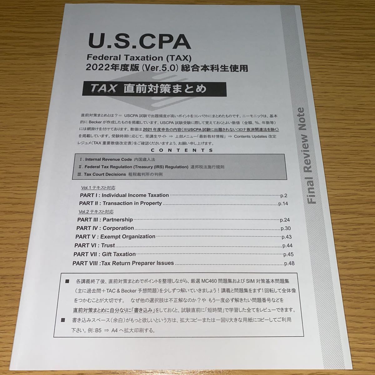 Yahoo!オークション -「tac uscpa」の落札相場・落札価格