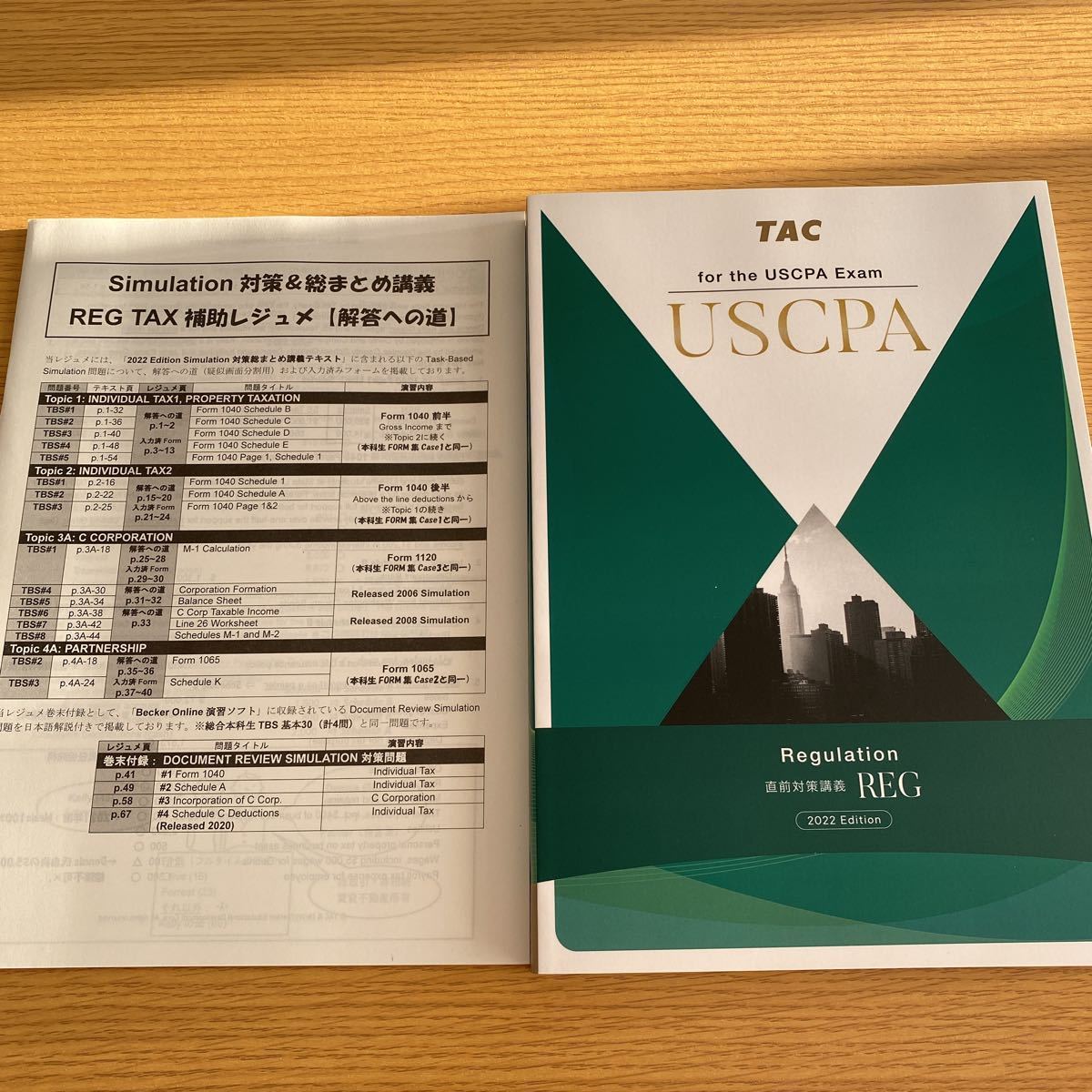 Yahoo!オークション -「tac uscpa」の落札相場・落札価格