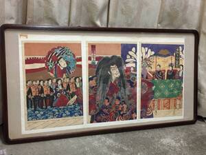 Art hand Auction 旧家買出し品 浮世絵 版画 時代もの 額のサイズ横93cm縦48cm 同梱包可能, 絵画, 浮世絵, 版画, その他