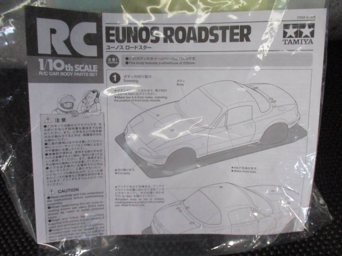 未組立 タミヤ 1/10電動RC ユーノス ロードスター ボディパーツ-