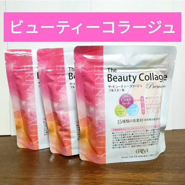 エリナ ザ・ビューティーコラージュ プルミエール コラーゲン ヒアルロン酸 3袋