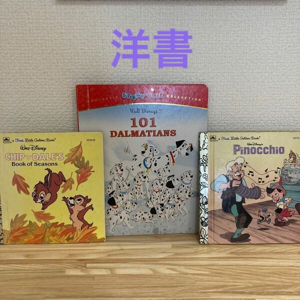 Walt Disney 「ピノキオ」「101ぴきわんちゃん」「チップとデール」洋書　英語絵本