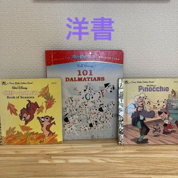 Walt Disney 「ピノキオ」「101ぴきわんちゃん」「チップとデール」洋書 英語絵本