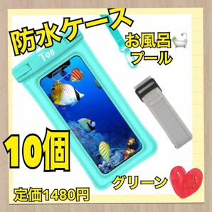スマホ 防水ケース IPX8防水　iPhone お風呂　プール