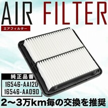 BM9/BR9 レガシィB4/レガシィツーリングワゴン エアフィルター エアクリーナー H21.5-H25.5 AIRF15_画像1