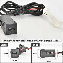 ZWE/NRE 210系 カローラスポーツ 急速充電USBポート 増設キット クイックチャージ QC3.0 品番U13_画像4