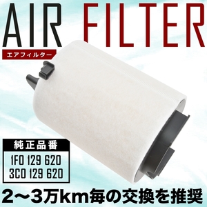  Volkswagen 5K Golf 6(VI)/ Golf Variant / Golf cabriolet re air filter air cleaner 2009.04- 1.2 TSI/1.4 TSI