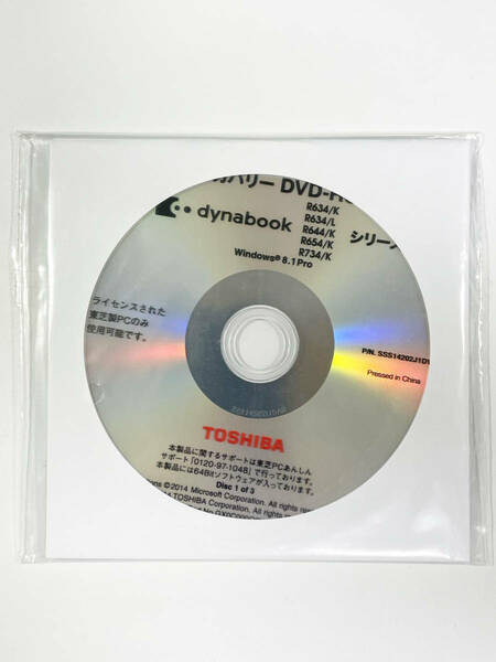 TOSHIBA dynabook 用 Windows 8.1 PRO システムインストール DVD-ROM