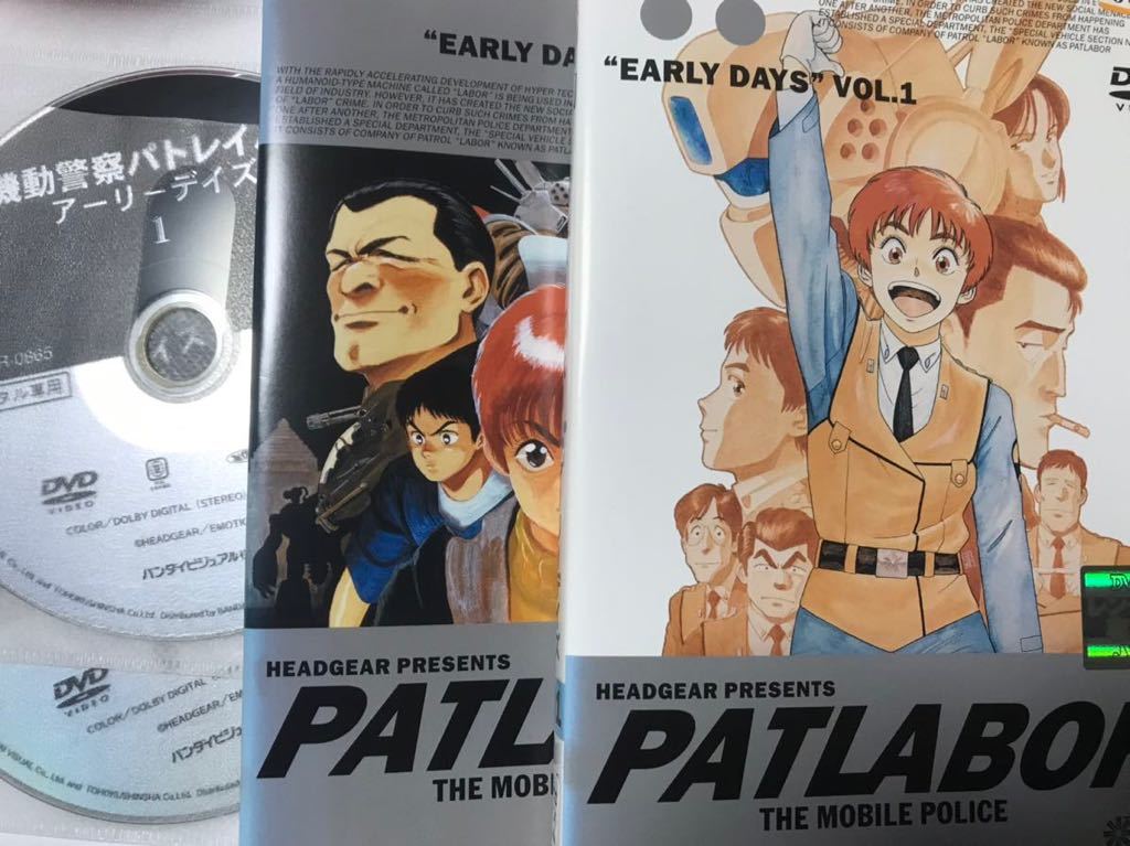 最愛 パトレイバー DVD BOX 全 3巻  アーリーデイズ 全2巻 セット アニメ