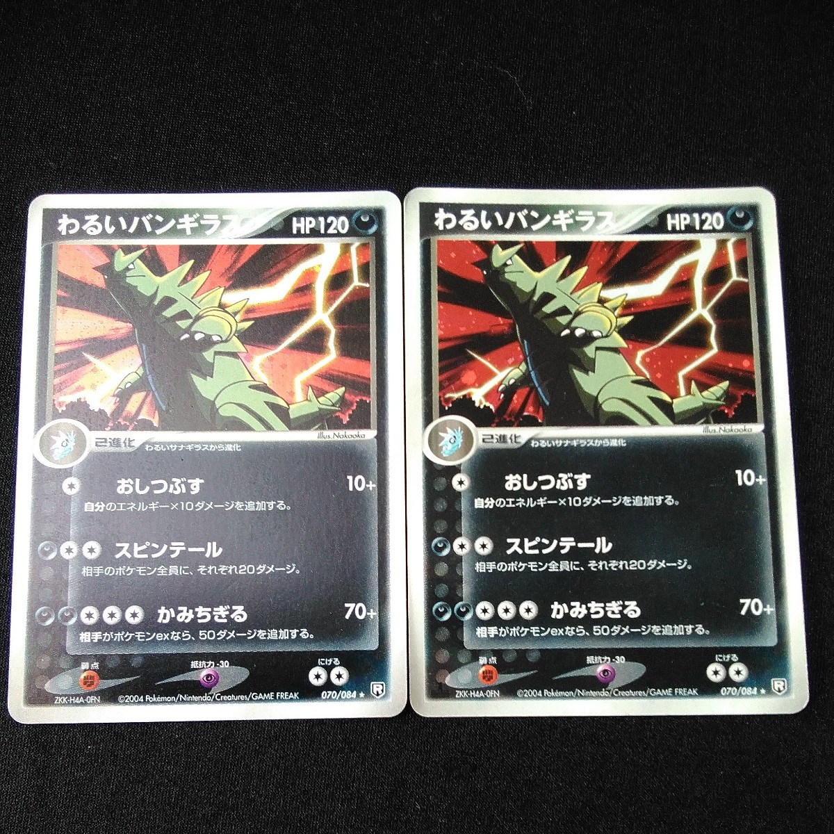 ヤフオク! -「わるいバンギラス」(ポケモンカードゲーム