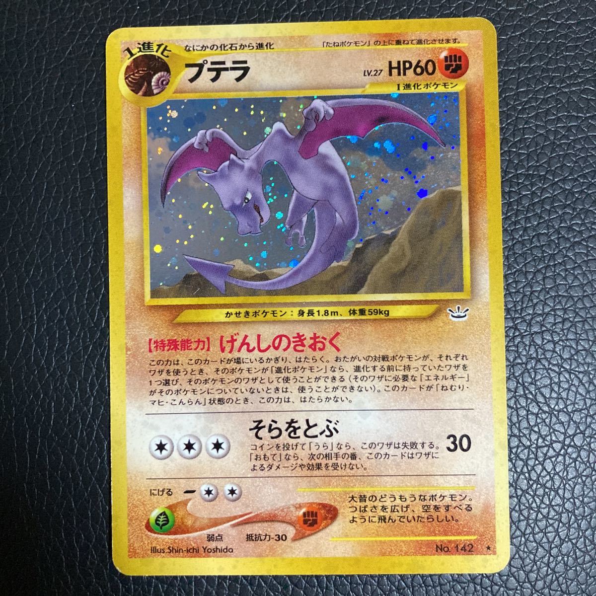 全ての ルギア様専用、プテラVsa ミュウex25th ポケモンカードゲーム