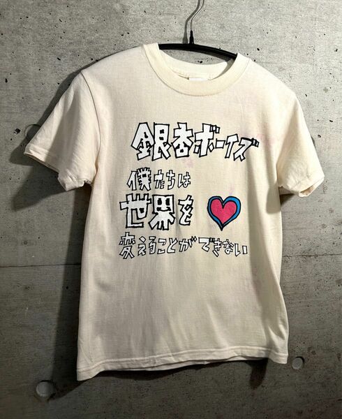 銀杏BYOZ「僕たちは世界を変えることができない」Tシャツ XSサイズ アイボリー 峯田和伸