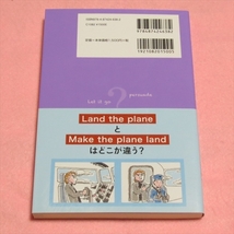 謎解きの英文法 使役【ほぼ美品 書込み端折れ無/送120/くろしお出版/久野暲・高見健一/make,let,have,get 使役動詞 違いを整理解説】_画像2