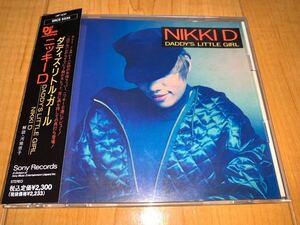 【国内盤帯付きCD】ニッキー D / Nikki D / ダディズ・リトル・ガール / Daddy's Little Girl