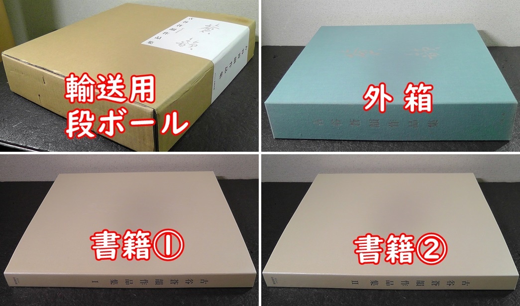 ヤフオク! -「古谷蒼韻」の落札相場・落札価格