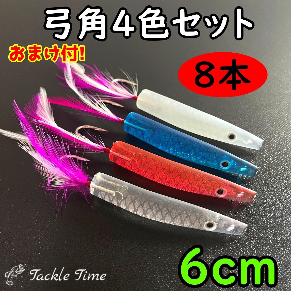 未使用 トローリングルアー】スカートルアー 3本セット カジキ ソフト