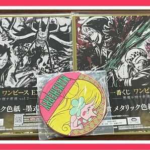 一番くじ ONE PIECE ワンピース　EX 悪魔を宿す者達 メタリック色紙　ラバーコースター