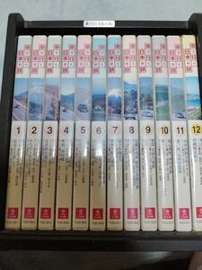 車で行く日本の旅 DVD全12巻　専用ケース付き　ユーキャン