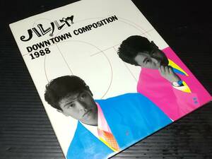 [Yoshimoto Kogyo/Comedy] «Композиция Halleluya -Downtown 1988-». В 1986 году Hitoshi Matsumoto/Masako Hamada/Downtown/Downtown/Expered Rare Material