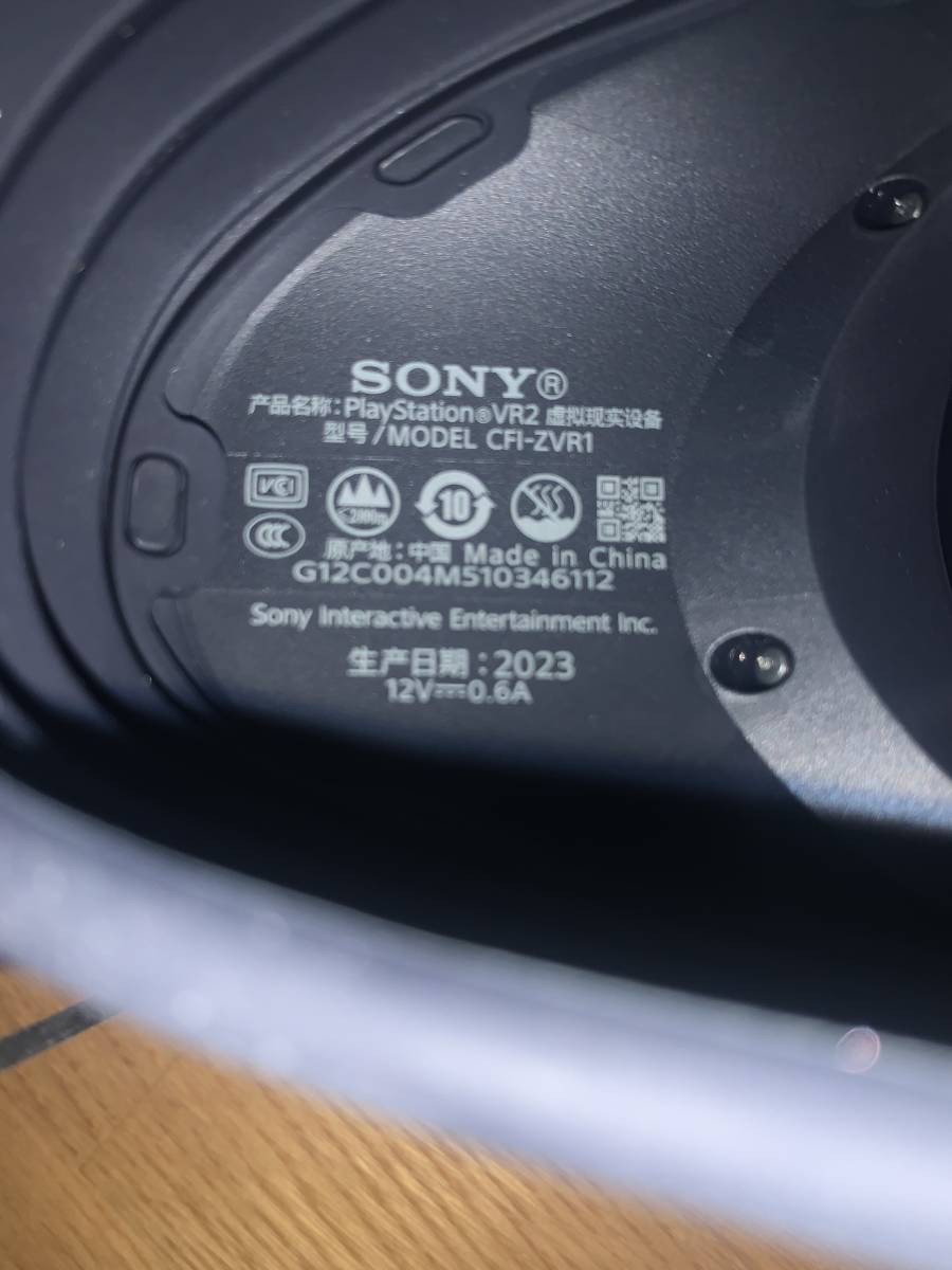 美品! SONY PlayStation VR2 2回ほど使用 PSVR2 プレイステーション