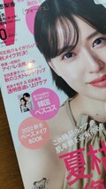 VOCE ヴォーチェ 2022 10月号 戸田恵梨香 付録なし _画像2