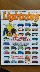 LIGHTNING ライトニング vol137 2005年 ワーゲンバス 特集 VW タイプ2 所ジョージ 世田谷ベース 平成 バックナンバー Lightning