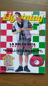 LIGHTNING ライトニング vol16 1995年 イタリア フェラーリ フィアット500 アロハシャツ 特集 自転車 Lightning