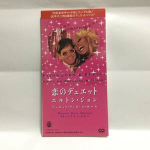 【サンプル盤シングルCD】ELTON JOHN ＆ RUPAUL エルトン・ジョン ＆ ル・ポール「DON'T GO BREAKING MY HEART 恋のデュエット」