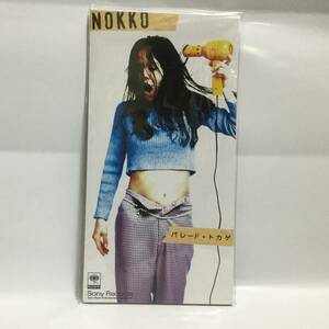 ☆新品未開封【サンプル盤シングルCD】NOKKO「パレード / トカゲ」