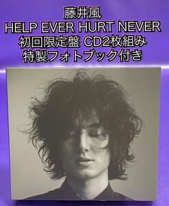 藤井風 HELP EVER HURT NEVER初回限定盤2CD