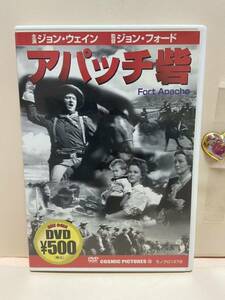 【アパッチ砦】洋画DVD《映画DVD》（DVDソフト）送料全国一律180円《激安！！》