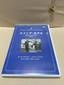 【スイング・ホテル】洋画DVD《映画DVD》（DVDソフト）送料全国一律180円《激安！！》