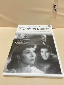 【アンナ・カレニナ】洋画DVD《映画DVD》（DVDソフト）送料全国一律180円《激安！！》