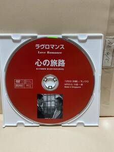 【心の旅路】《ディスクのみ》洋画DVD《映画DVD》（DVDソフト）送料全国一律180円《激安！！》