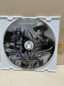 【轟く天地】《ディスクのみ》洋画DVD《映画DVD》（DVDソフト）送料全国一律180円《激安！！》