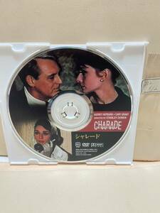 【シャレード】《ディスクのみ》洋画DVD《映画DVD》（DVDソフト）送料全国一律180円《激安！！》