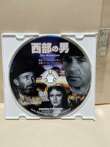 【西部の男】《ディスクのみ》洋画DVD《映画DVD》（DVDソフト）送料全国一律180円《激安！！》