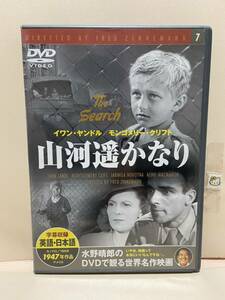 【山河遥かなり】洋画DVD《映画DVD》（DVDソフト）送料全国一律180円《激安！！》
