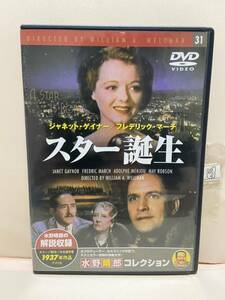 【スター誕生】洋画DVD《映画DVD》（DVDソフト）送料全国一律180円《激安！！》