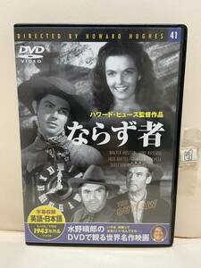 【ならず者】洋画DVD《映画DVD》（DVDソフト）送料全国一律180円《激安！！》