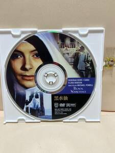 【黒水仙】《ディスクのみ》洋画DVD《映画DVD》（DVDソフト）送料全国一律180円《激安！！》