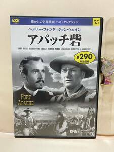 【アパッチ砦】洋画DVD《映画DVD》（DVDソフト）送料全国一律180円《大特価！！》