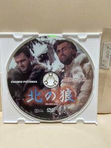 【北の狼】《ディスクのみ》洋画DVD《映画DVD》（DVDソフト）送料全国一律180円《激安！！》