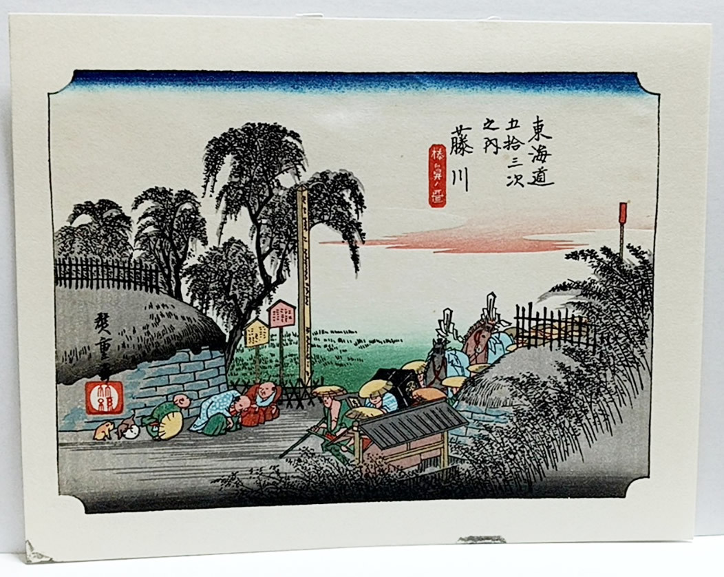 Reproducción [Reimpresión] Mini impresión Ando Hiroshige Las cincuenta y tres estaciones del Tokaido, Fujikawa ☆Envío Gratis☆, Cuadro, Ukiyo-e, Huellas dactilares, Pinturas de lugares famosos.