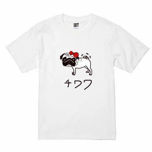 【大きなサイズ】新 USOT うそT パグチワワ メス おもしろ Tシャツ 半袖Tシャツ かわいい パロディ WHITE 白 ホワイトTee ゆるい XXL