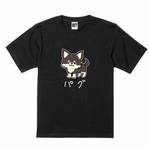 新 USOT うそT チワワ×パグ おもしろ Tシャツ 半袖Tシャツ かわいい パロディ BLACK ブラック 黒 Tee ゆるい S