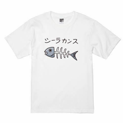 新 USOT うそT シーラカンス 化石 骨 おもしろ Tシャツ 半袖Tシャツ かわいい パロディ WHITE 白 ホワイトTee ゆるい XL