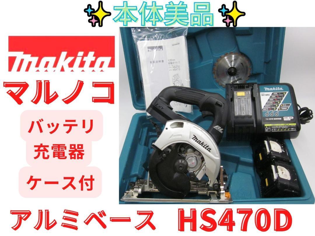 領収書可】マキタ 5205FX 125ミリボード用 防じん マルノコ｜PayPayフリマ