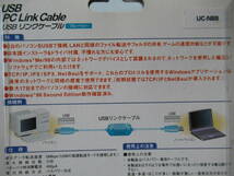 エレコム USBデータリンクケーブル UC-NBB /送料無料 販売終了品 2002 2台のPC間ファイル転送,フォルダ共有,ゲーム通信対戦 バスパワー動作_画像5