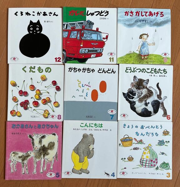 【ほぼ良品】 2歳児向け えほんのいりぐち 読み聞かせ えほんセット